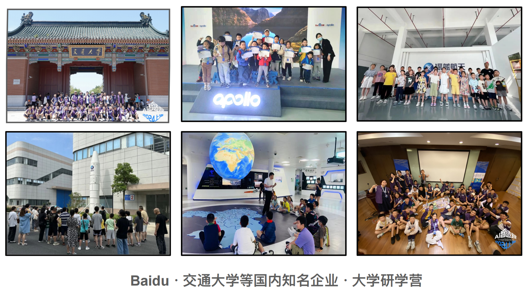 国内研学营