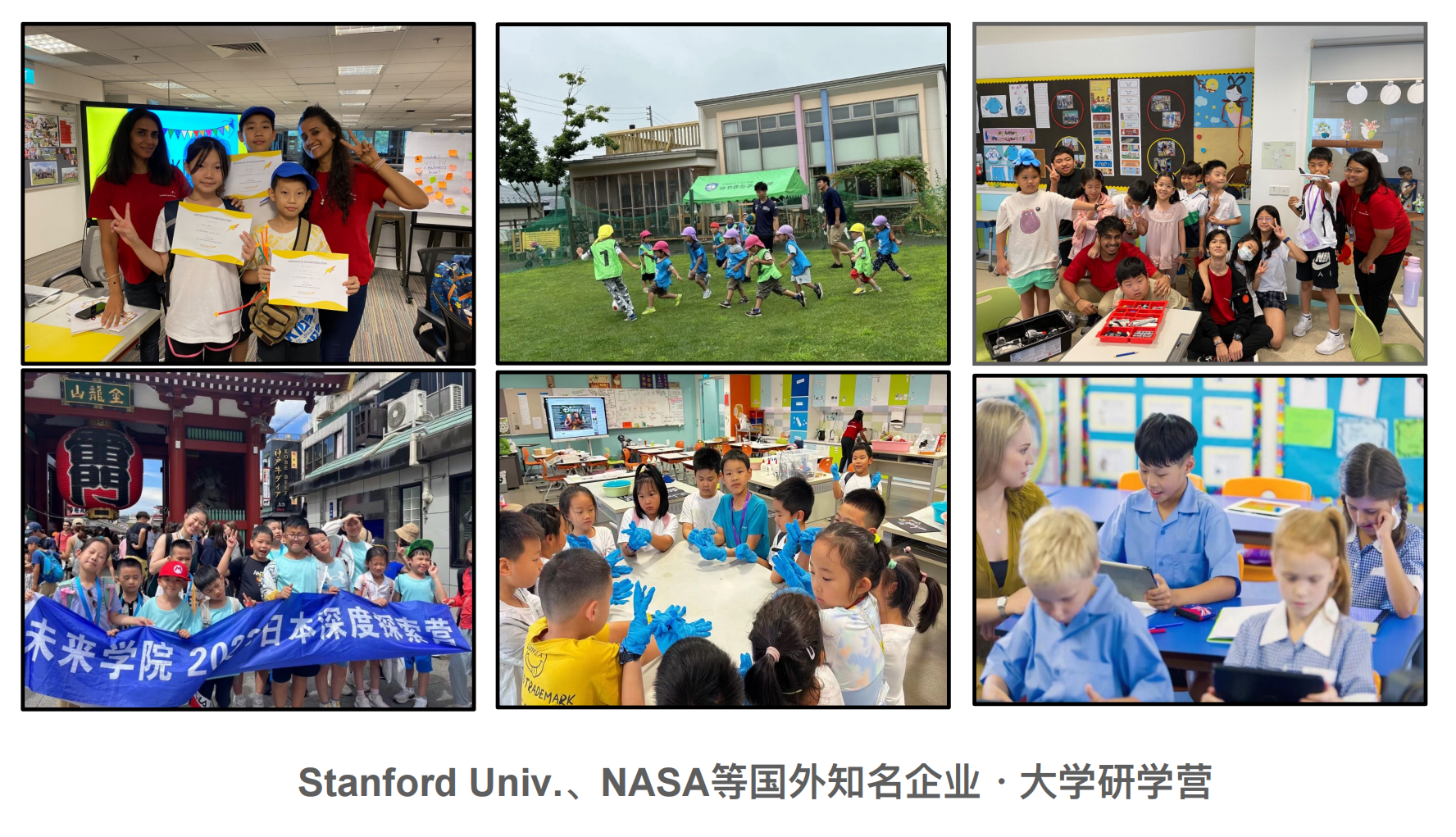 国际研学营